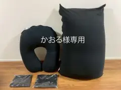 【予備カバーセット！】 YOGIBO セット　専用