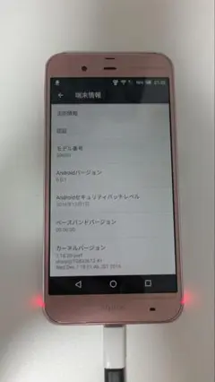 AQUOS ピンク 本体