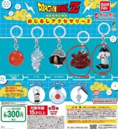 ドラゴンボールZ めじるしアクセサリー2 餃子　チョコになったブウ