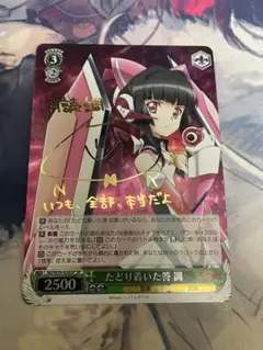 たどり着いた答　調　サイン　SP サイン
