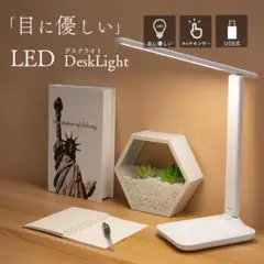 LED デスクライト 白 ホワイト USB給電式 折り畳み コードレス249