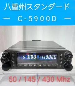 2025年最新】スタンダードC5900の人気アイテム - メルカリ