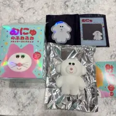 むにゅのふわふわフロッキーコレクション