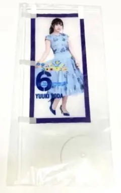 乃木坂46 与田祐希 A賞 ミニのぼり 真夏の全国ツアー2018 未開封 レア
