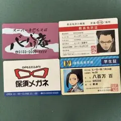 ヒロアカ カードセット（会員証・学生証など）