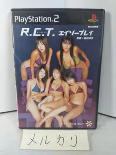 ヴァーチャルビュー R.C.T エイゾープレイ　PS2