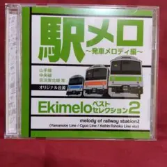 扶桑社 - 駅メロ！ＴＨＥ　ＢＥＳＴ 駅メロ! THE BEST SPECIAL MOVIE - YouTube