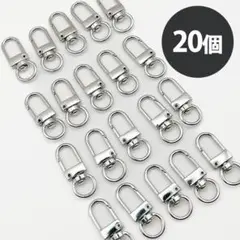 ナスカン 回転式 シルバーカラー 33mmx13mm 【20個】
