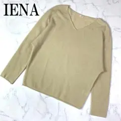 LA4331 IENA イエナ ニットセーター ベージュ ウール100%Vネック