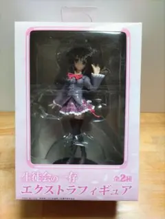 【新品未開封】生徒会の一存 エクストラフィギュア 紅葉知弦