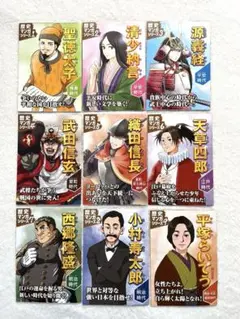 【進研ゼミ】チャレンジ6年生　歴史漫画シリーズ全9巻セット