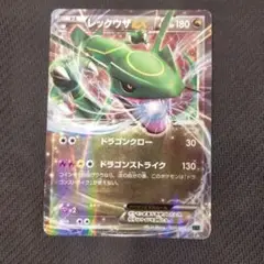 レックウザEX　ポケモンカードsr