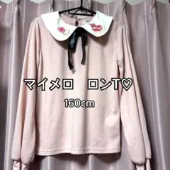マイメロ ピンクマイメロディ長袖カットソー 160cm
