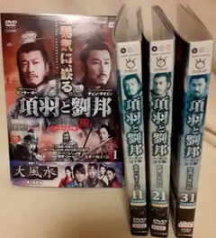項羽と劉邦 ノーカット完全版【全40巻】レンタル版/DVD