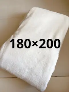 掛け布団 ふわふわ 毛布　180×200 ホワイト　気持ちいい　ブランケット