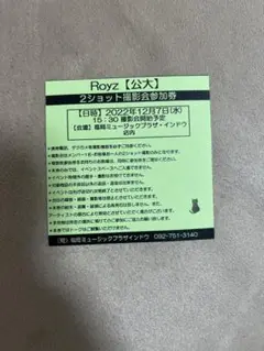 Royz インスト 福岡
