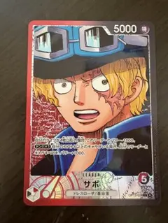 ワンピースカード　受け継がれる意思　サボ　リーダーパラレル