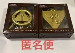 遊戯 千年パズル&千年リング ウェアラブルファン