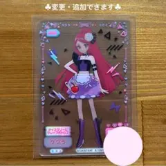 アイプリ　ミルフィーカード　アイスクリームグレープ　ボトムス　ほか　ミルフィー