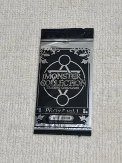 トレカ モンスターコレクション PRパック vol.1 新品未開封