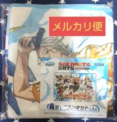 セガ ラッキーくじ サカモトデイズ A賞 ブランケット