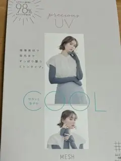 値下げサマーセール‼️新品未使用UVカット メッシュ ミトングローブ グレー