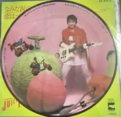 【EP】AE212A ジューシーフルーツ　なみだ涙のカフェテラス□ピクチャー盤