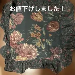 値下げ　花柄フリル付きクッション　ローラアシュレイ風