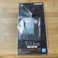 一番くじ　ハイキュー　全国への道　F賞　アクリルチャーム　岩泉一