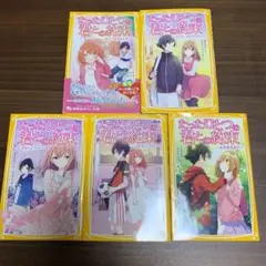 たったひとつの君との約束 5冊セット　みずのまい