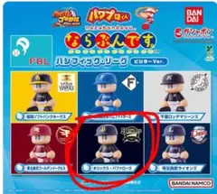 パワプロくん ならぶんです。パシフィックリーグ ビジター オリックスバファローズ
