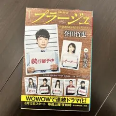 プラージュ