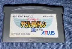 真・女神転生 デビルチルドレン 光の書 ゲームボーイアドバンス用ソフト