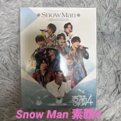 【美品】Snow Man 素顔4 DVD