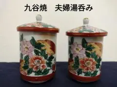 ◆ 圓山作 ◆ 九谷焼】九谷 圓山作 花瓶 花器 木箱入り 伝統工芸 インテリア