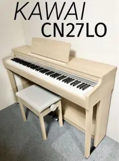 送料込み KAWAI 電子ピアノ CN27LO 17年製★ほぼ未使用＆激可愛いL 送料込み KAWAI 電子ピアノ CN27LO 17年製☆ほぼ未使用＆激