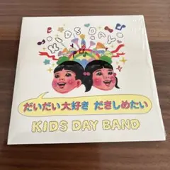 KIDS DAY BAND だいだい大好き だきしめたい