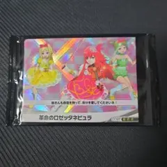 レインボーライブ　カード