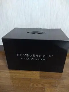 新品未開封 ヒツジのいらないシーツ アイス・ブレイク爽涼 シングルボックスシーツ
