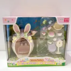 新品未使用シルバニア　マーガレットウサギのイースターエッグハウス　お人形無し