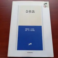 会社法