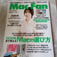 マックファン　2025年9月