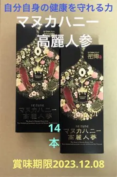リチューン マヌカハニー高麗人参7本入り2箱で14本❣️✴︎重さでメルカリ発送に✴︎