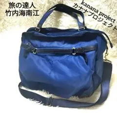 kanana project カナナプロジェクトショルダートートバッグ 2way