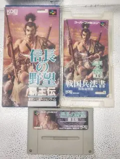 信長の野望　覇王伝□箱、説明書、ソフトのセット　スーパーファミコン
