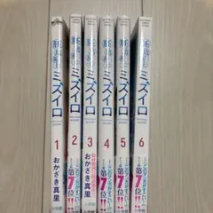 胚培養士ミズイロ1~6巻 6冊セット