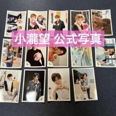 WEST ジャニーズWEST 小瀧望 公式写真 14枚セット 藤井流星