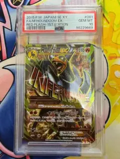 2025年最新】ヘルガーEX psa10の人気アイテム - メルカリ