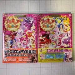 【未開封】キラキラ☆プリキュアアラモード　特装版１＆２巻セット　上北ふたご