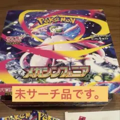 メガシンフォニア　28パック　未サーチ品